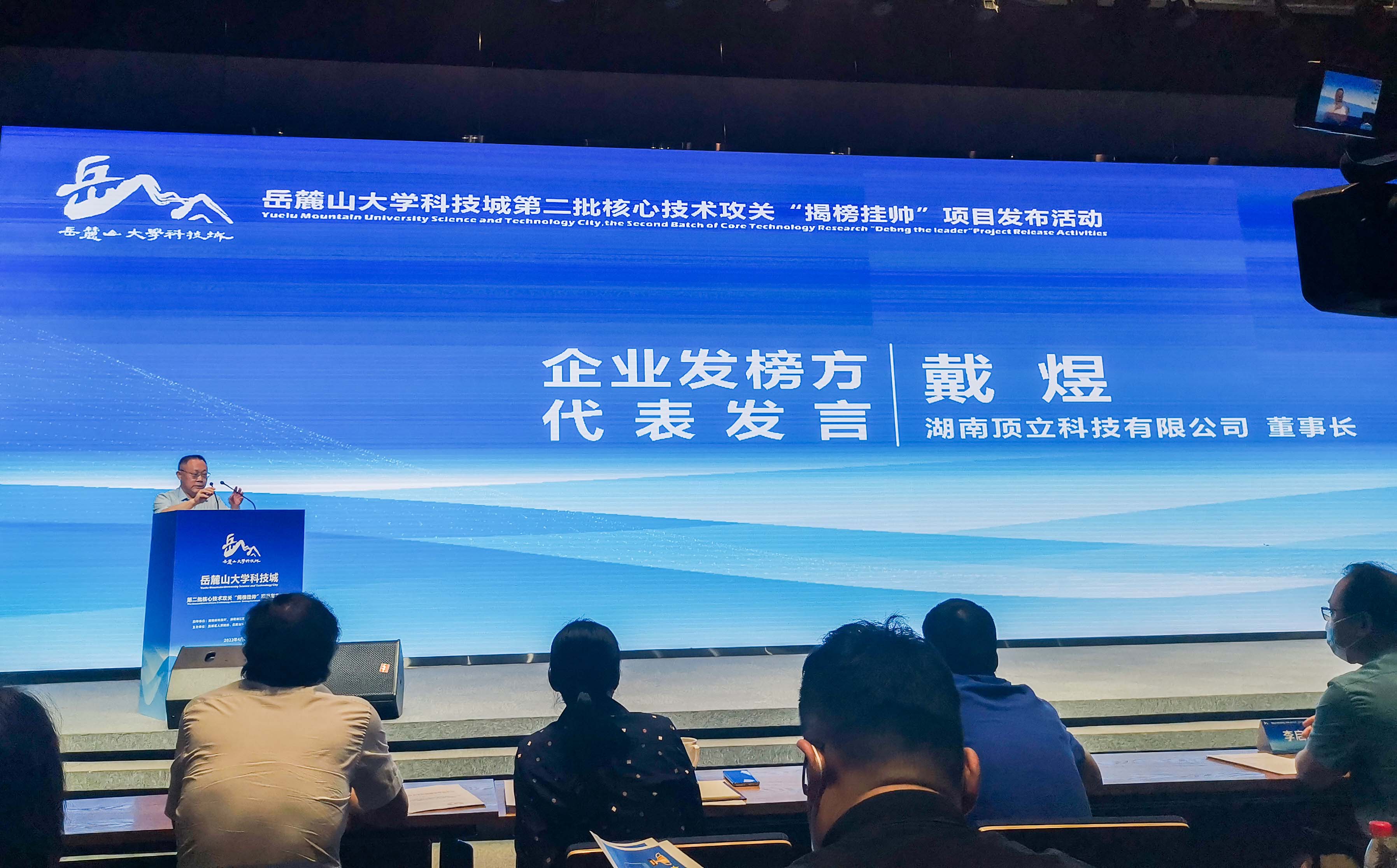 岳麓山大科城“揭榜挂帅”，AG恒峰科技在行动