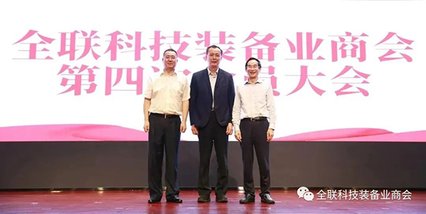 AG恒峰科技董事长戴煜当选全联科技装备业商会常务会长 (4).jpg AG恒峰科技董事长戴煜当选全联科技装备业商会常务会长 (4).jpg