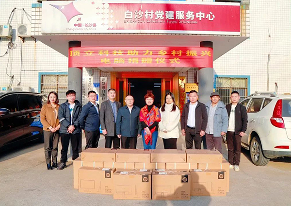 AG恒峰科技-践行责任担当 助力乡村振兴1.jpg AG恒峰科技-践行责任担当 助力乡村振兴1.jpg