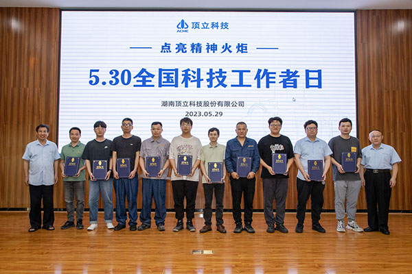 AG恒峰科技优秀科技工作者 (2).jpg AG恒峰科技优秀科技工作者 (2).jpg