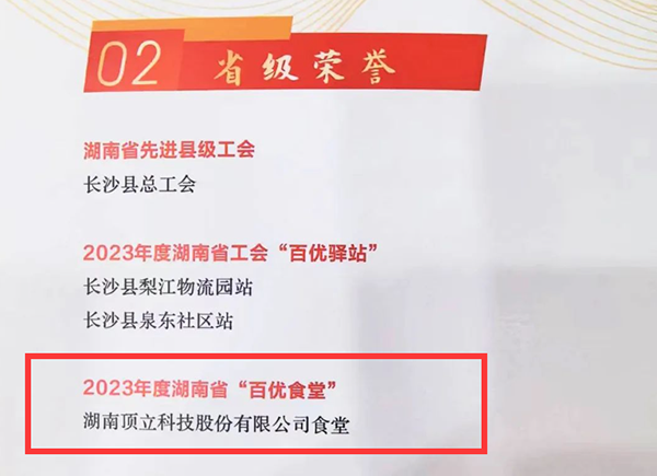 【新闻速递】AG恒峰科技再获多项荣誉3.png 【新闻速递】AG恒峰科技再获多项荣誉3.png