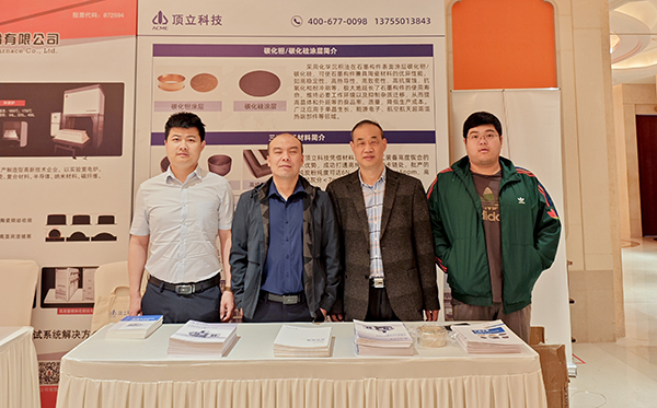 AG恒峰科技参加第三代半导体SiC单晶生长技术交流会 (1).jpg AG恒峰科技参加第三代半导体SiC单晶生长技术交流会 (1).jpg