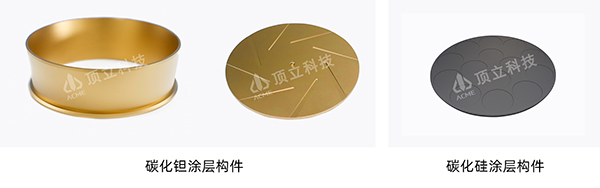 碳化钽涂层构件.jpg 碳化钽涂层构件.jpg