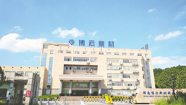 博云新材冯志荣总裁率高管团队莅临AG恒峰科技考察交流 (1).jpg 博云新材冯志荣总裁率高管团队莅临AG恒峰科技考察交流 (1).jpg