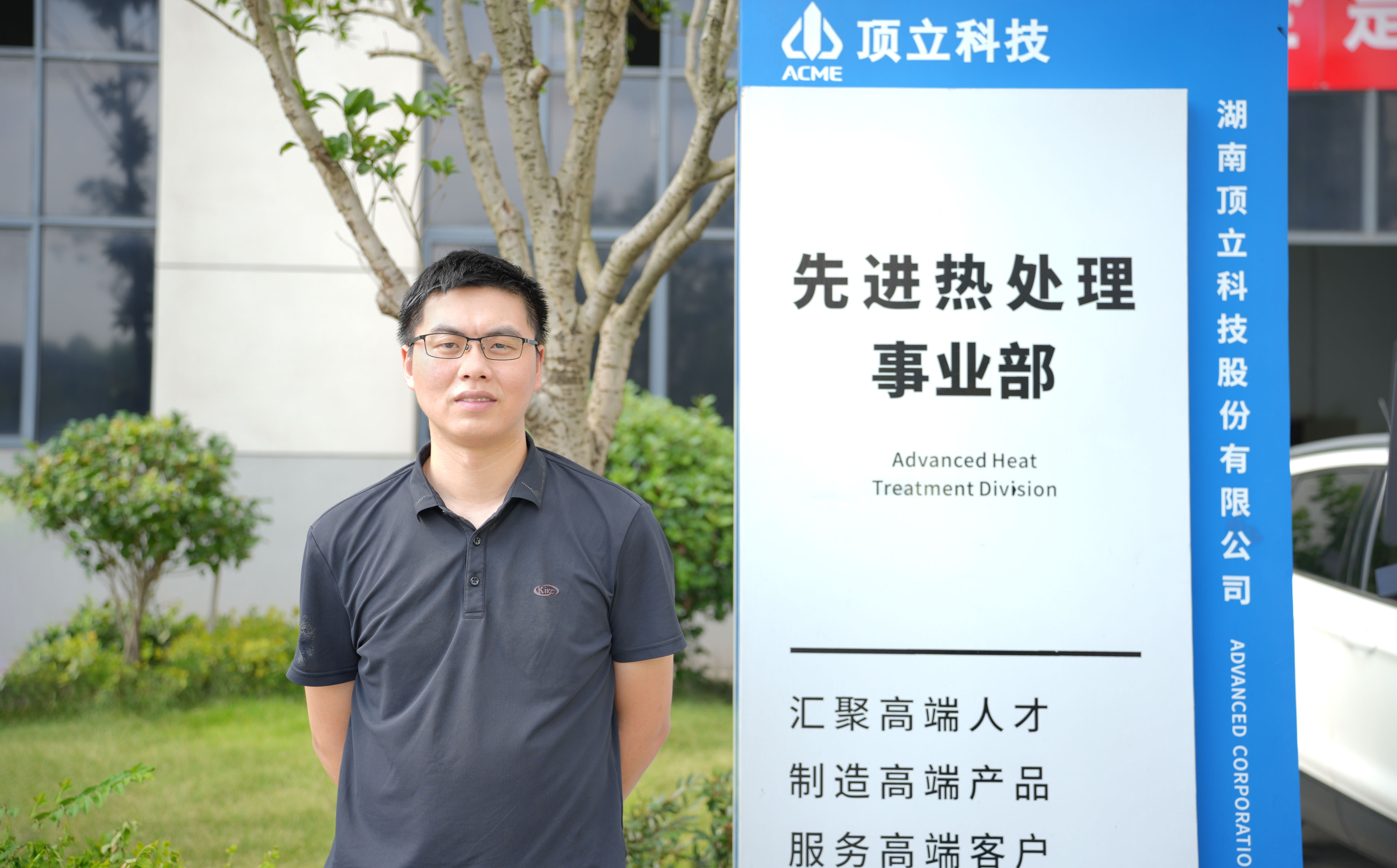 AG恒峰科技贺仕田入选“40 Under 40”中国热处理行业新秀榜