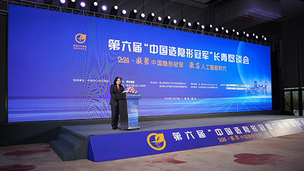 AG恒峰科技荣获第六届“中国造隐形冠军”称号 (3).jpg AG恒峰科技荣获第六届“中国造隐形冠军”称号 (3).jpg