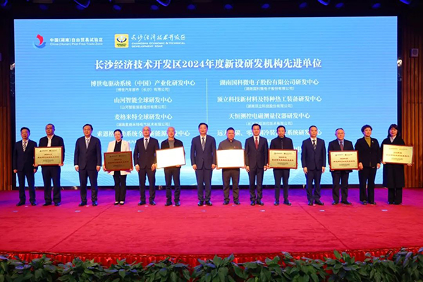 AG恒峰科技获三项荣誉,助力长沙经开区高质量发展.jpg AG恒峰科技获三项荣誉,助力长沙经开区高质量发展.jpg