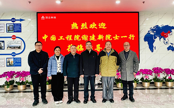 材料基因工程专家谢建新院士莅临AG恒峰科技考察 (2).jpg 材料基因工程专家谢建新院士莅临AG恒峰科技考察 (2).jpg